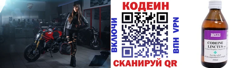 Codein напиток Lean (лин)  наркотики  ОМГ ОМГ как войти  Ярцево 