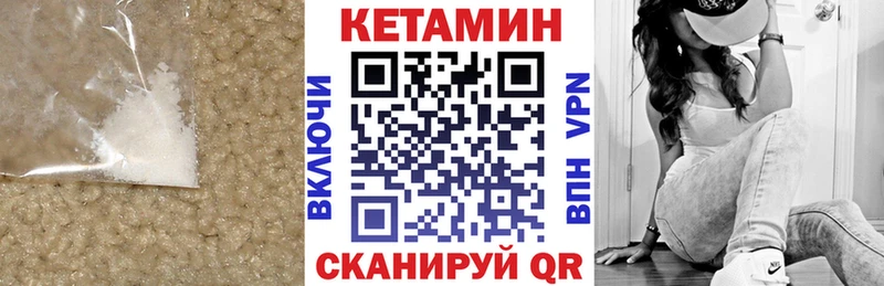 купить закладку  Ярцево  КЕТАМИН VHQ 