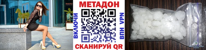 где купить наркотик  Ярцево  мега как войти  МЕТАДОН кристалл 
